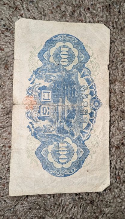 Japan 1946 100 Yen Banknote